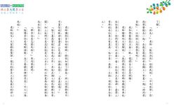 烏龍小學的唐詩遊樂園 壹: 林小笨大戰李小白 - 圖片 6