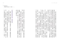 學著, 好好分: 台大超人氣課程精華第二堂, 六階段陪你走過分手的痛, 癒合失去的傷 - 圖片 2