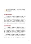 股海奇兵之散戶語錄 - 圖片 5