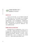 股海奇兵之散戶語錄 - 圖片 3