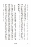 巨龍的胎動: 毛澤東、鄧小平與中華人民共和國 - 圖片 5