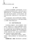 家事事件法理與實踐之虛與實 - 圖片 6