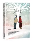 暖暖 (新版) - 圖片 1