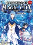 聖誕的魔法城: 魔境謎蹤 3 (漫畫版) - 圖片 1