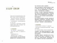 Bonjour, 夢享的出發點: 許詠翔簡單卻不容易的美味 - 圖片 3