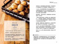 Bonjour, 夢享的出發點: 許詠翔簡單卻不容易的美味 - 圖片 5