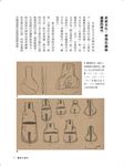 圖解台灣史 - 圖片 6