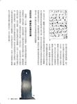 圖解台灣史 - 圖片 2
