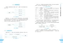 一本書讀懂移動大數據 - 圖片 2