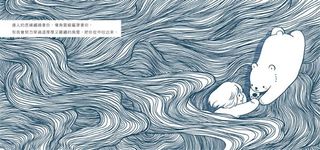有熊真好: 白白與你相遇的每一天 - 圖片 5