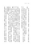 播磨丸 - 圖片 5
