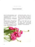 浪漫乾燥花手作應用集: 39種浪漫甜美的乾燥花手作, 從香氛商品、婚禮小物、室內擺飾, 到盛滿心意的手作禮 - 圖片 3