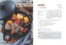 日日湯療: 中醫師的39道對症家常湯 - 圖片 5