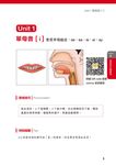 英語發音從頭學 (附MP3) - 圖片 3