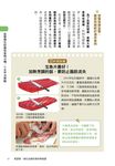 這樣吃, 通血管: 抗硬化果汁&食譜 - 圖片 6