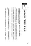 頂尖人士的職場武器99%人忽略的1%領導訣竅! - 圖片 4