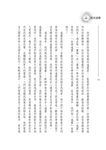 開放通靈: 如何連結你的指導靈 (第2版) - 圖片 5