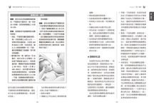 新生兒父母手冊: 0-12個月寶寶的學習發展與健康照顧 (新世代增訂版) - 圖片 3