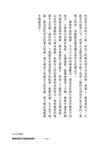 學佛三書 (第2版/3冊合售) - 圖片 5