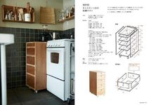 Love Customizer 2: DIY×セルフリノベーションでつくる家 - 圖片 6