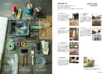 Love Customizer 2: DIY×セルフリノベーションでつくる家 - 圖片 8