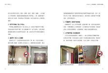 風水! 有關係: 不動格局, 超強擺設開運法 跟著風水名師這樣做, 不必大動工程, 就能開創事業新局、招財迎福、好桃花跟著來 - 圖片 4
