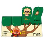 麵包超人翻翻智育遊戲書: 記憶力 一起來散步 - 圖片 2