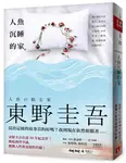 人魚沉睡的家 - 圖片 1