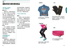 大人的跑步課: 從挑鞋方法到姿勢調整, 跑步技巧大公開 - 圖片 2