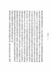 滿洲地志: 大日本帝國參謀本部的野望 (復刻典藏本) - 圖片 6