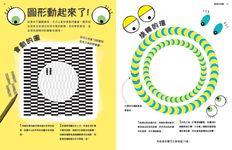 原來科學這麼好玩: 30種翻轉思考的手作活動 - 圖片 2