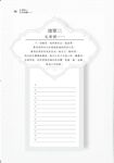 創造生命的奇蹟 (附4CD) - 圖片 4