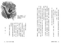 故事裡的不可思議: 體驗兒童文學的神奇魔力 - 圖片 3