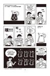 漫畫原來要這樣看 - 圖片 2