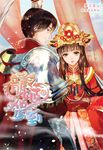 龍姬駕到 下 - 圖片 1