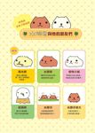 水豚君四格漫畫 3 - 圖片 6