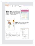 跟李準基一起學習: 你好! 韓國語 第一冊 (附李準基原聲錄音MP3) - 圖片 3