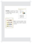 跟李準基一起學習: 你好! 韓國語 第一冊 (附李準基原聲錄音MP3) - 圖片 4