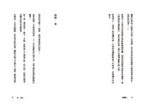 珠寶情人 - 圖片 6