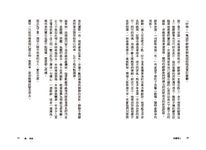 珠寶情人 - 圖片 5