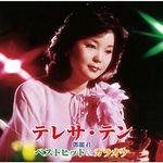 ベストヒット&カラオケ (日本進口盤) - 圖片 1
