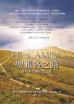 聖雅各之路: 莎莉麥克琳的光之旅 - 圖片 1