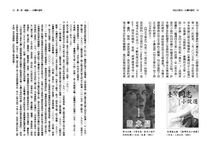 同志文學史: 台灣的發明 - 圖片 6