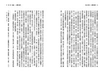 同志文學史: 台灣的發明 - 圖片 5