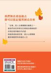 記憶改寫, 回到原本美好的自己 - 圖片 2