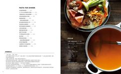 My Favorite Pasta: 美味醬汁與滿滿蔬菜的義大利麵 - 圖片 6