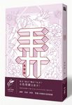 弄 - 圖片 1