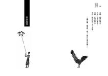 弄 - 圖片 4