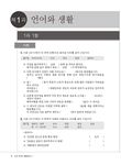 最權威的延世大學韓國語練習本 5 (附MP3) - 圖片 7