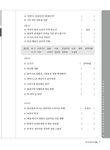 最權威的延世大學韓國語練習本 5 (附MP3) - 圖片 8